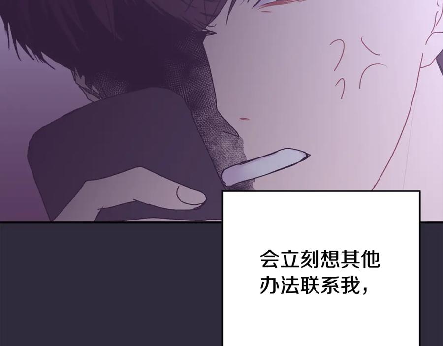 哥哥，别哭 - 第16话 放开我 - 第58张图