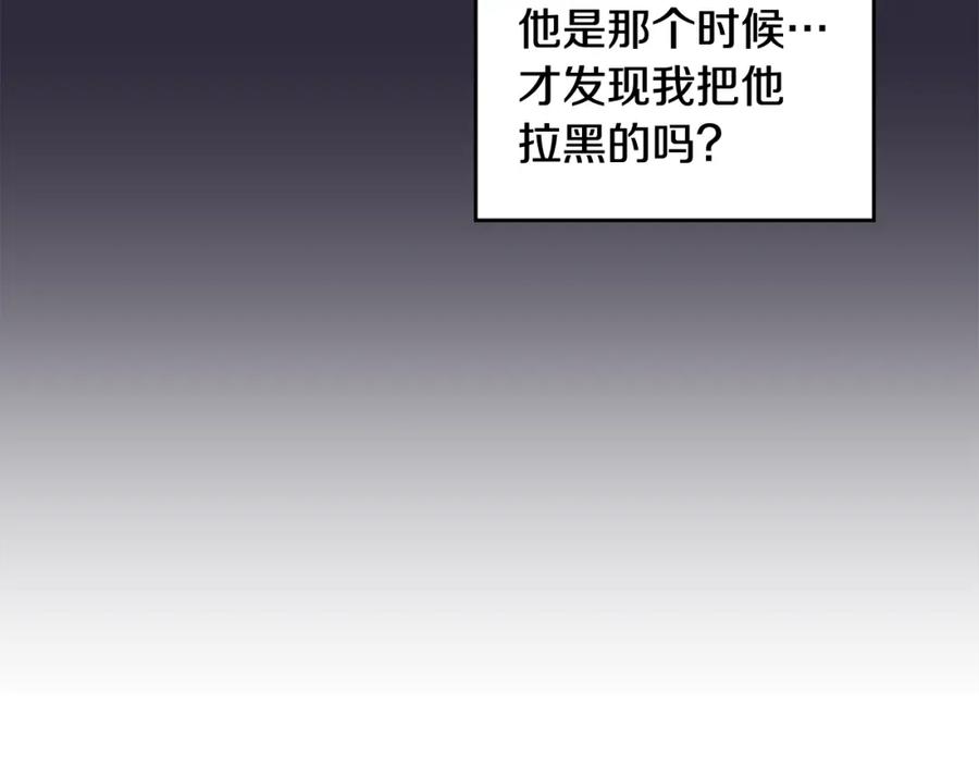 哥哥，别哭 - 第16话 放开我 - 第64张图