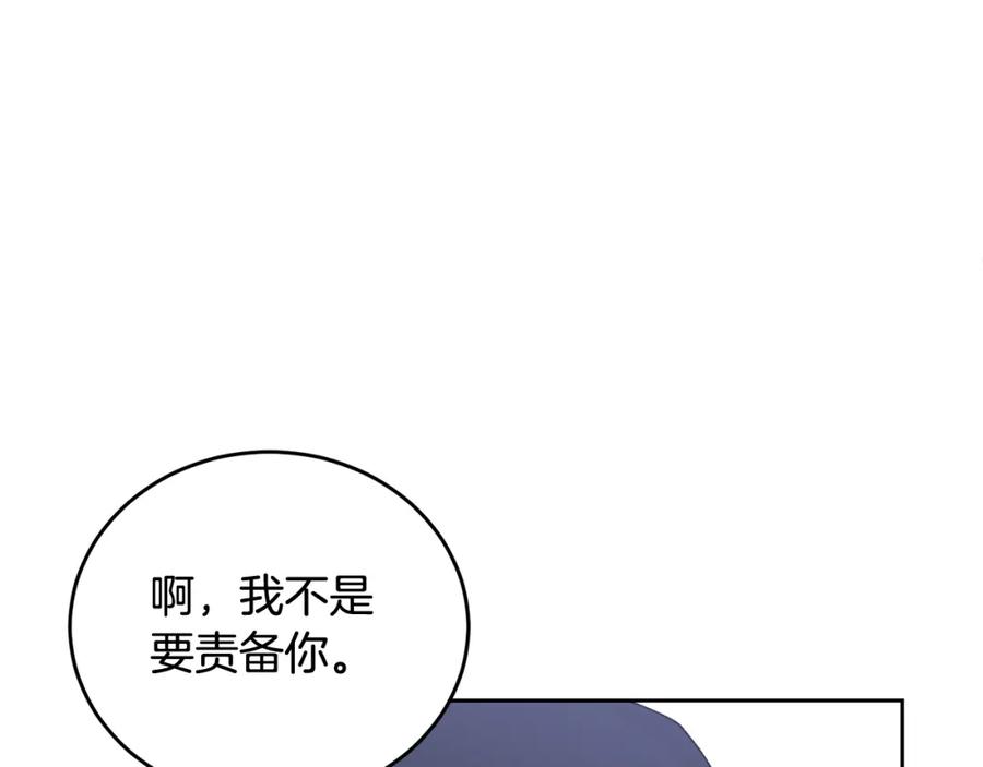 哥哥，别哭 - 第16话 放开我 - 第44张图