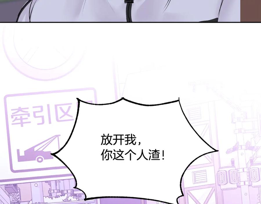 哥哥，别哭 - 第16话 放开我 - 第107张图