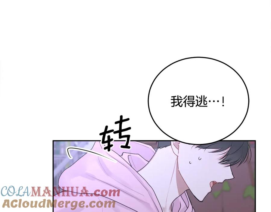 哥哥，别哭 - 第16话 放开我 - 第25张图