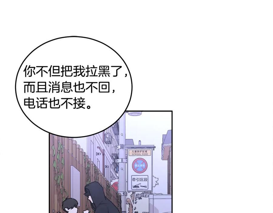 哥哥，别哭 - 第16话 放开我 - 第34张图