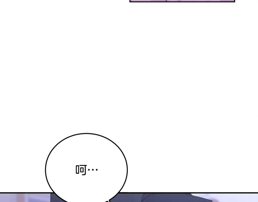 哥哥，别哭 - 第16话 放开我 - 第14张图