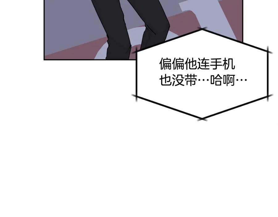 哥哥，别哭 - 第16话 放开我 - 第90张图