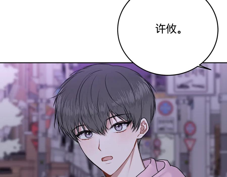 哥哥，别哭 - 第16话 放开我 - 第130张图