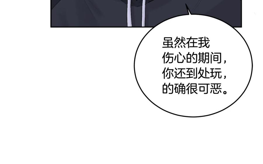 哥哥，别哭 - 第16话 放开我 - 第46张图