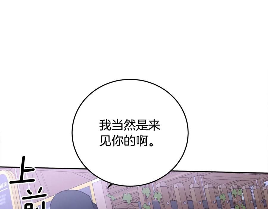 哥哥，别哭 - 第16话 放开我 - 第10张图