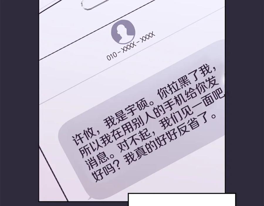 哥哥，别哭 - 第16话 放开我 - 第63张图