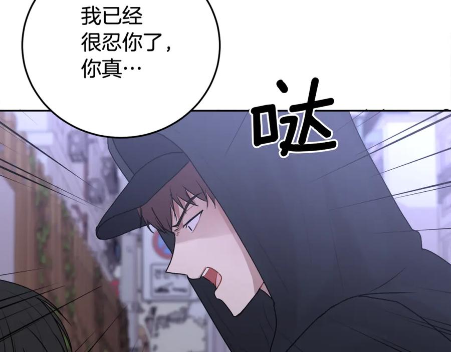 哥哥，别哭 - 第16话 放开我 - 第112张图