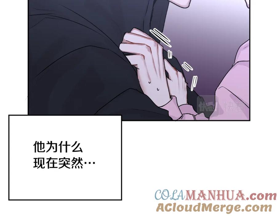 哥哥，别哭 - 第16话 放开我 - 第53张图