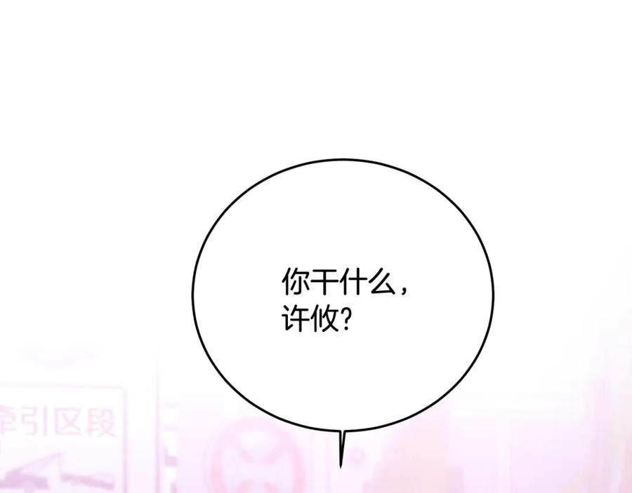 哥哥，别哭 - 第16话 放开我 - 第30张图