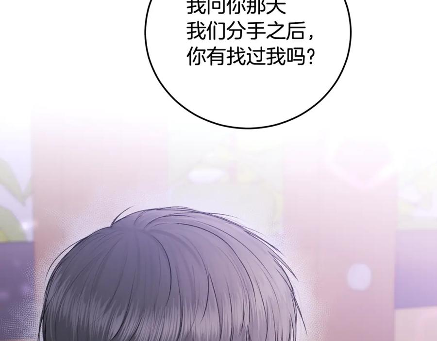 哥哥，别哭 - 第16话 放开我 - 第76张图