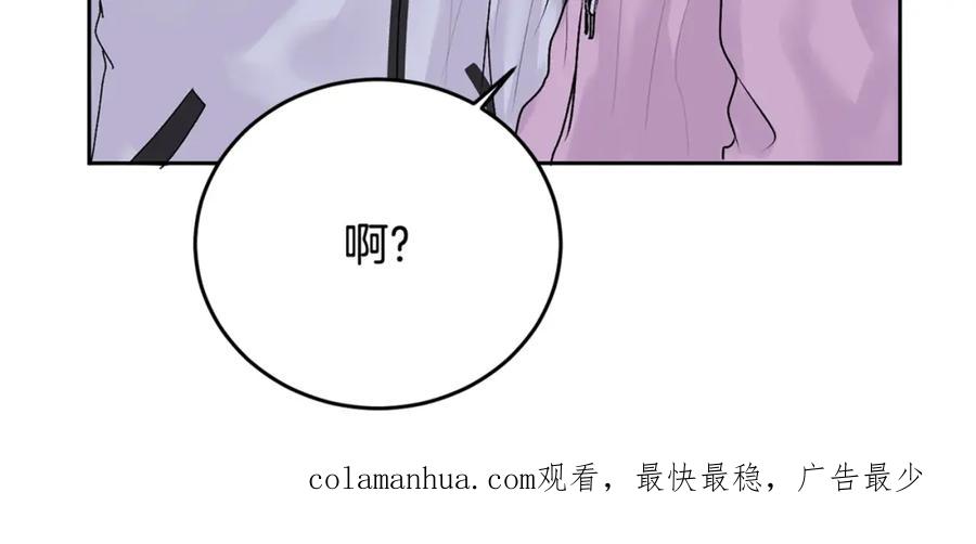 哥哥，别哭 - 第16话 放开我 - 第134张图