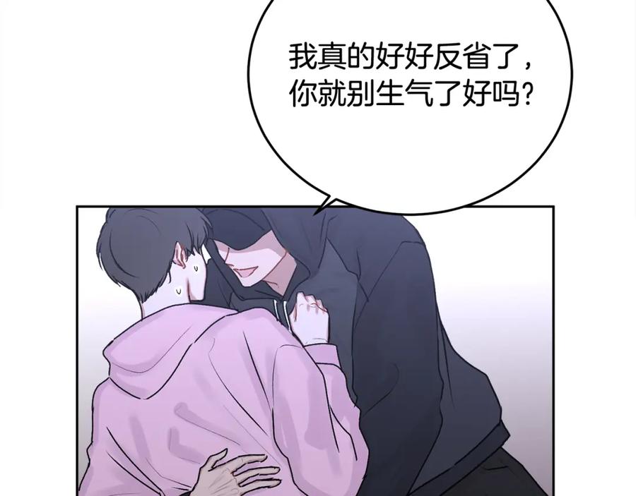 哥哥，别哭 - 第16话 放开我 - 第50张图