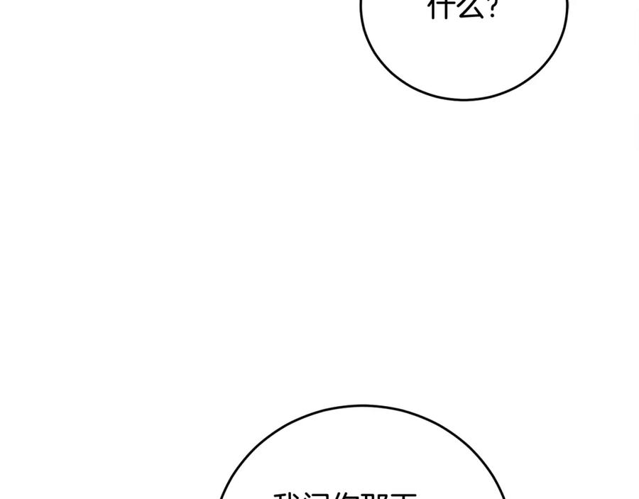 哥哥，别哭 - 第16话 放开我 - 第75张图