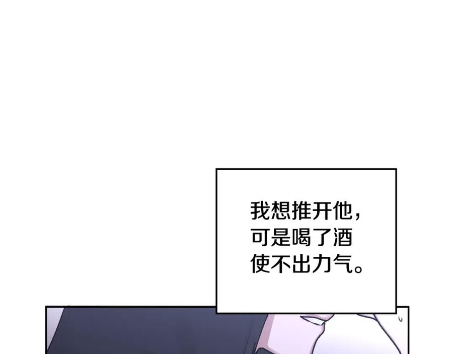 哥哥，别哭 - 第16话 放开我 - 第52张图