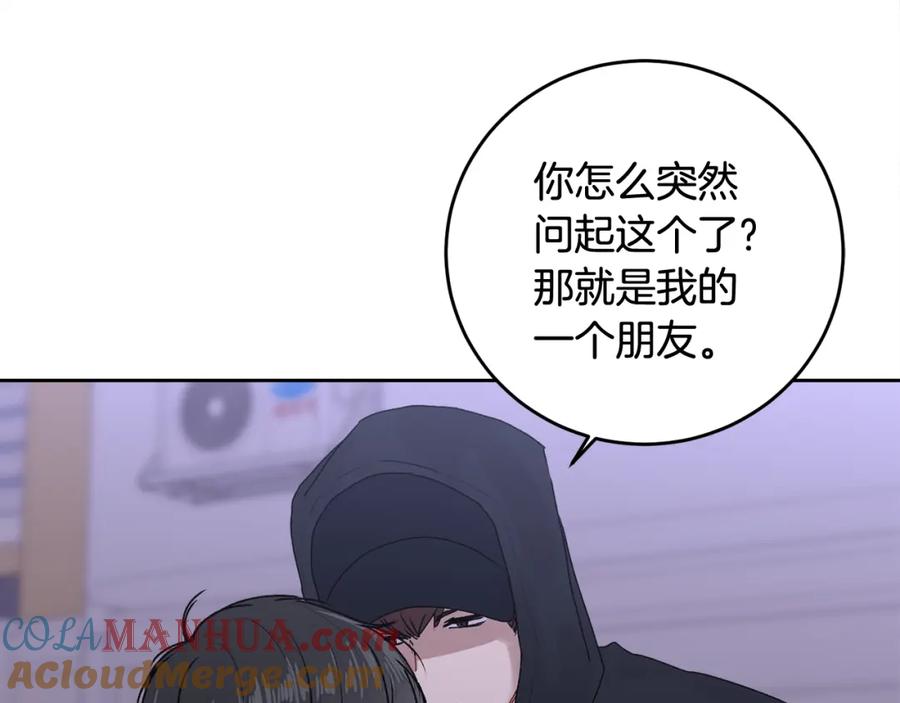 哥哥，别哭 - 第16话 放开我 - 第69张图