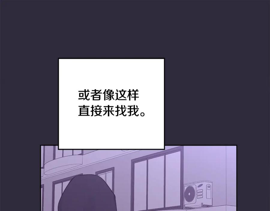 哥哥，别哭 - 第16话 放开我 - 第60张图