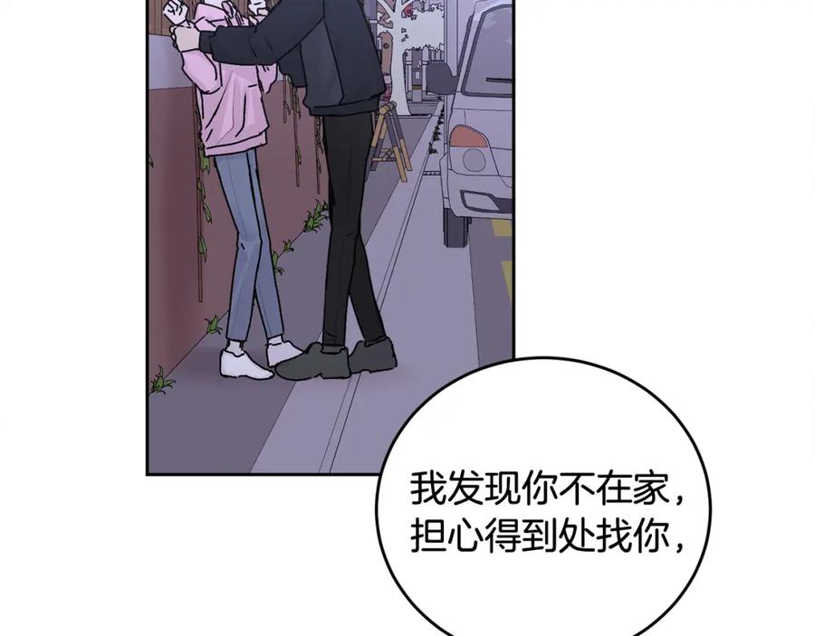 哥哥，别哭 - 第16话 放开我 - 第35张图