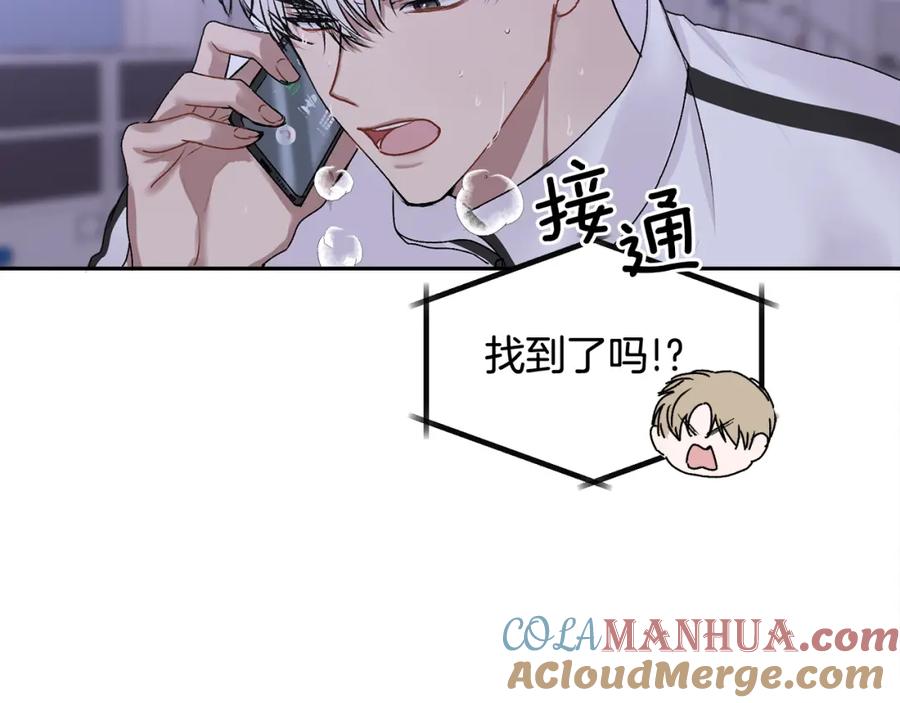 哥哥，别哭 - 第16话 放开我 - 第85张图