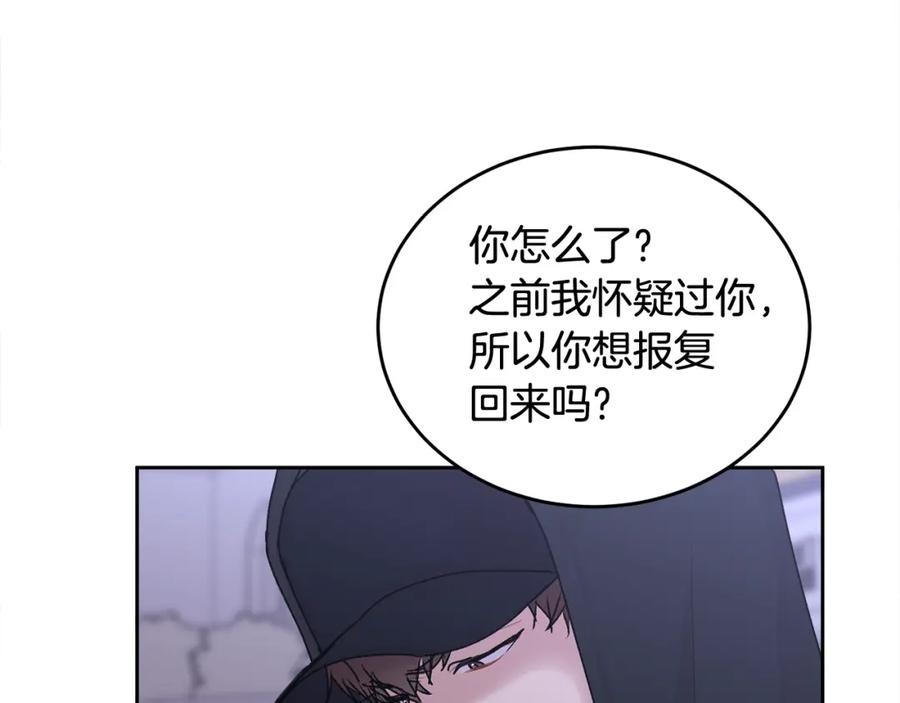 哥哥，别哭 - 第16话 放开我 - 第71张图