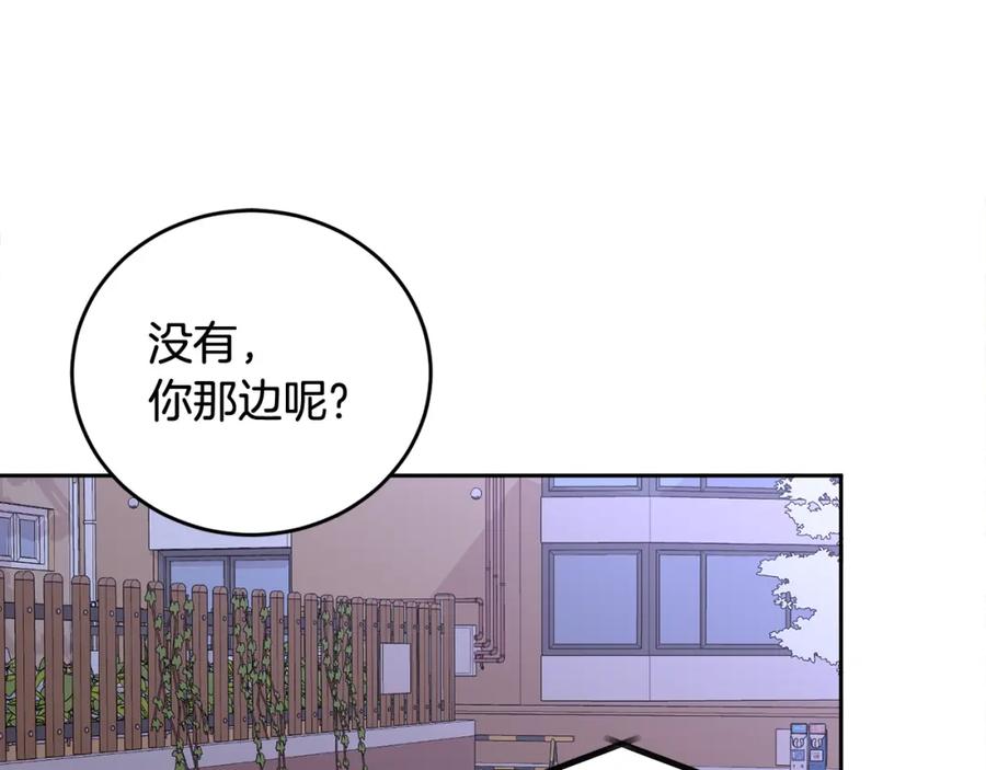 哥哥，别哭 - 第16话 放开我 - 第87张图