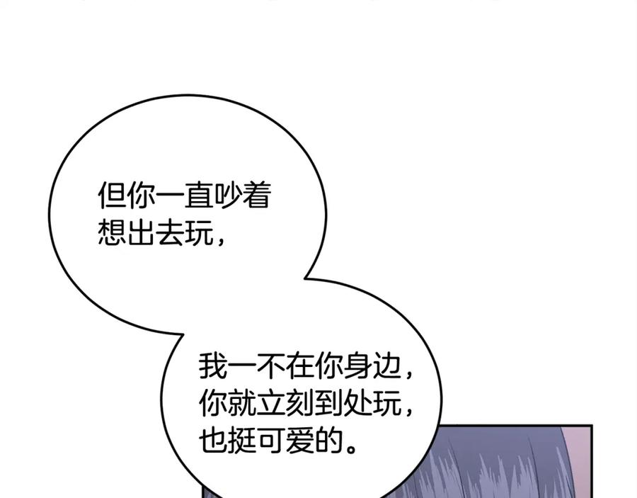 哥哥，别哭 - 第16话 放开我 - 第47张图