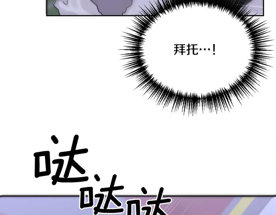 哥哥，别哭 - 第16话 放开我 - 第103张图