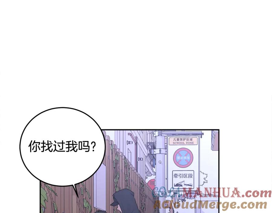 哥哥，别哭 - 第16话 放开我 - 第73张图