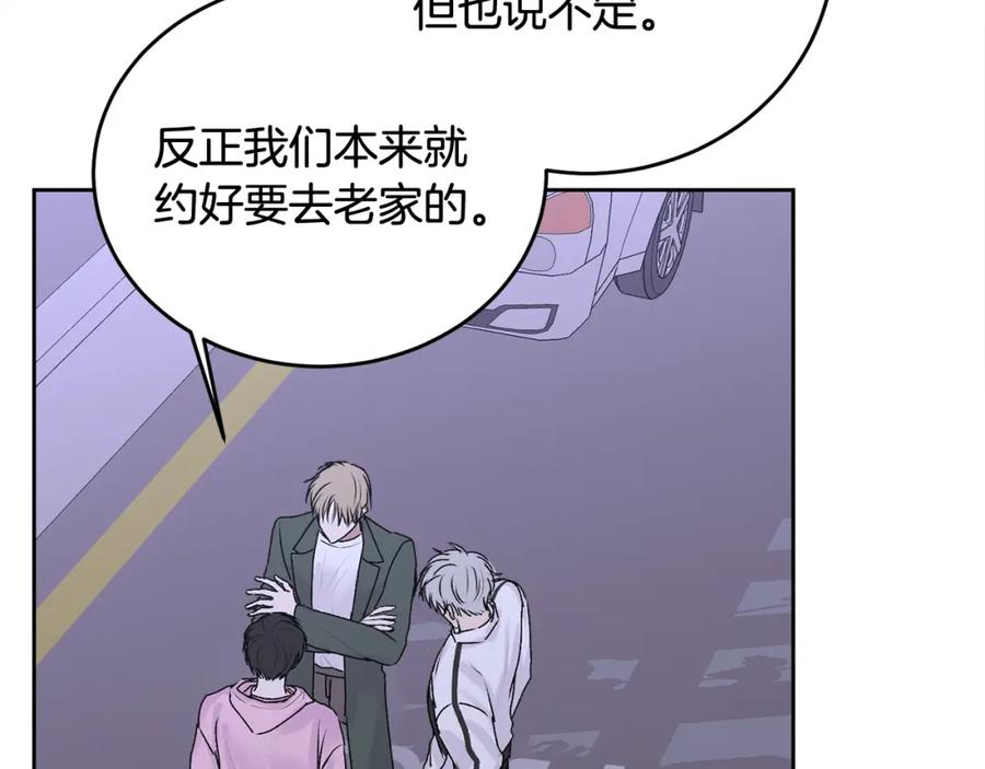 哥哥，别哭 - 第17话 这是他的自由 - 第111张图