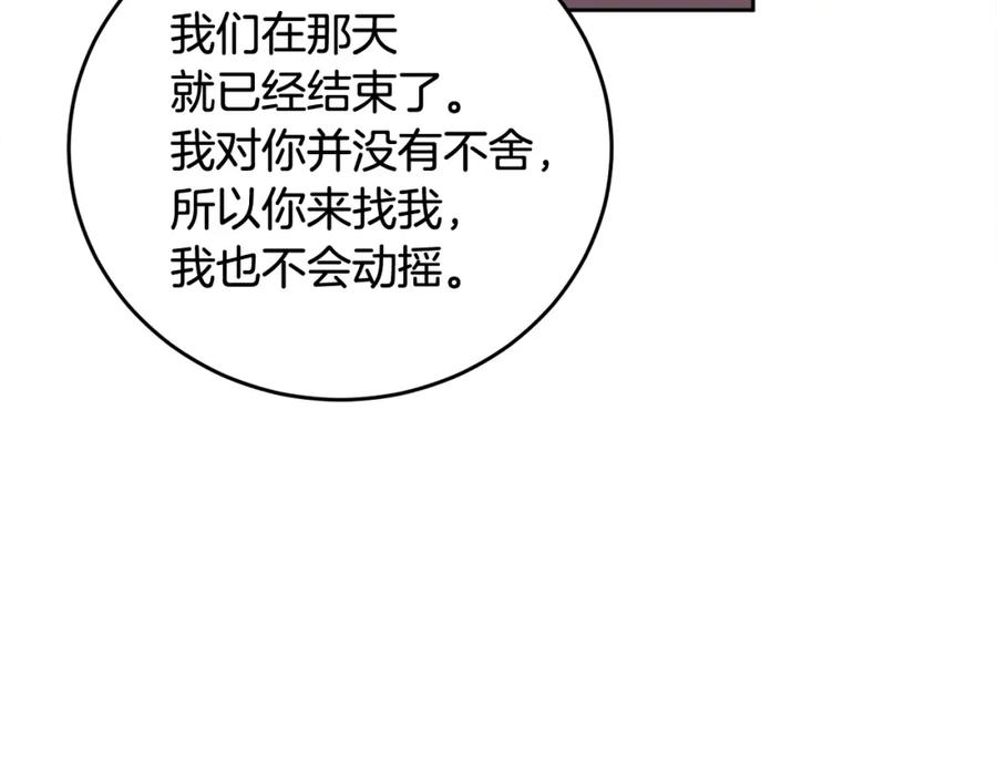 哥哥，别哭 - 第17话 这是他的自由 - 第66张图