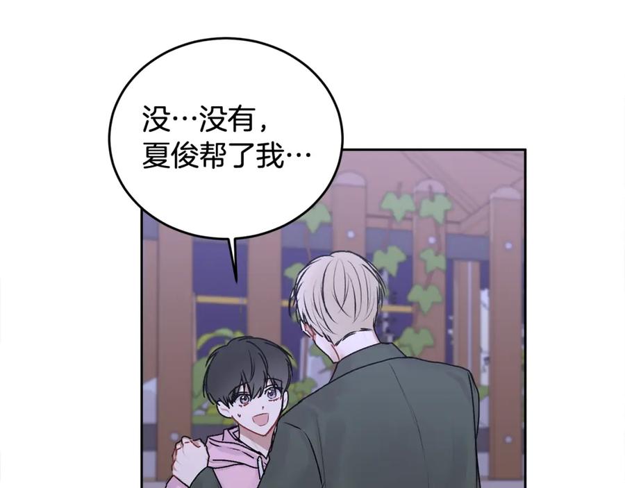 哥哥，别哭 - 第17话 这是他的自由 - 第99张图