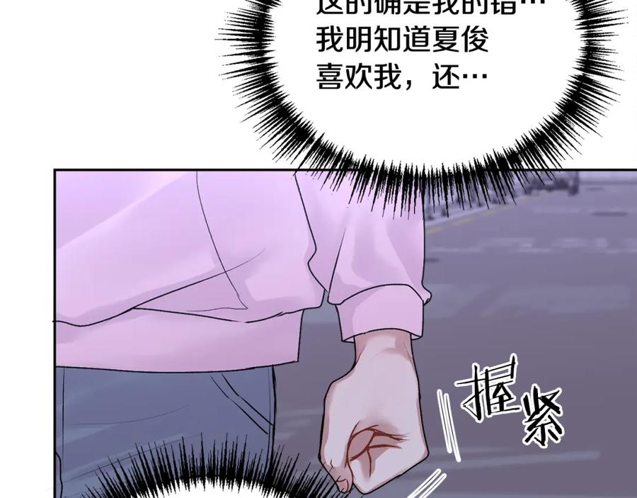 哥哥，别哭 - 第17话 这是他的自由 - 第44张图