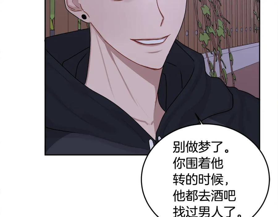 哥哥，别哭 - 第17话 这是他的自由 - 第34张图