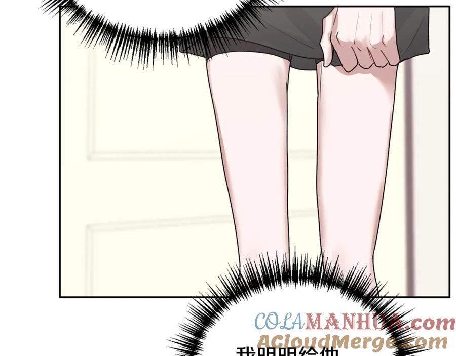 哥哥，别哭 - 第17话 这是他的自由 - 第145张图