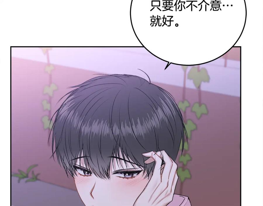 哥哥，别哭 - 第17话 这是他的自由 - 第135张图