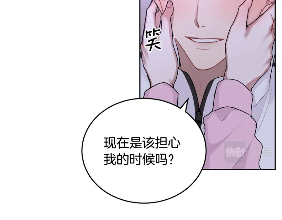 哥哥，别哭 - 第17话 这是他的自由 - 第20张图