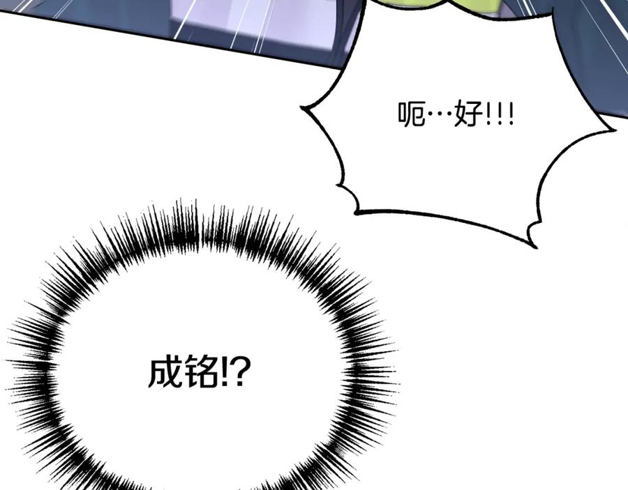 哥哥，别哭 - 第17话 这是他的自由 - 第86张图