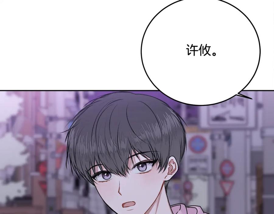 哥哥，别哭 - 第17话 这是他的自由 - 第119张图