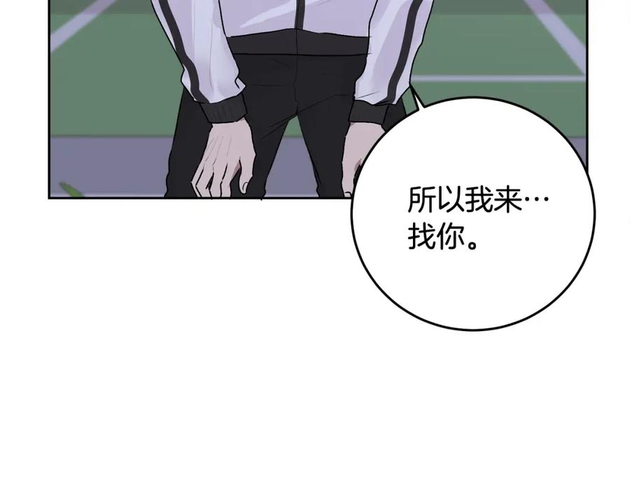 哥哥，别哭 - 第17话 这是他的自由 - 第12张图