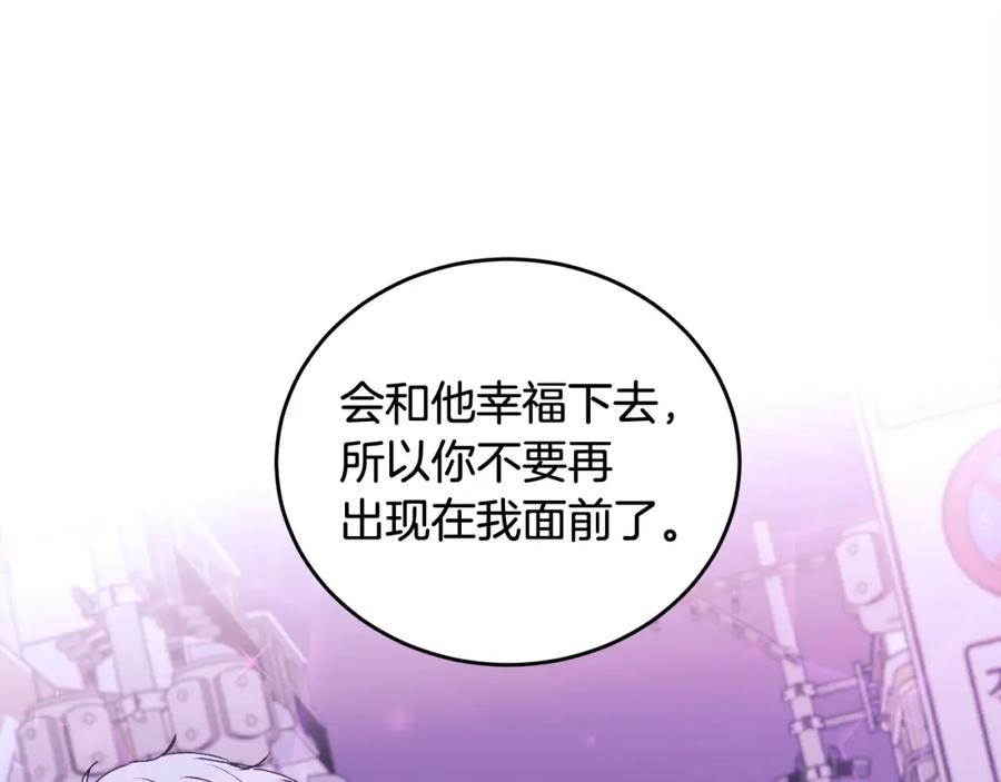 哥哥，别哭 - 第17话 这是他的自由 - 第70张图