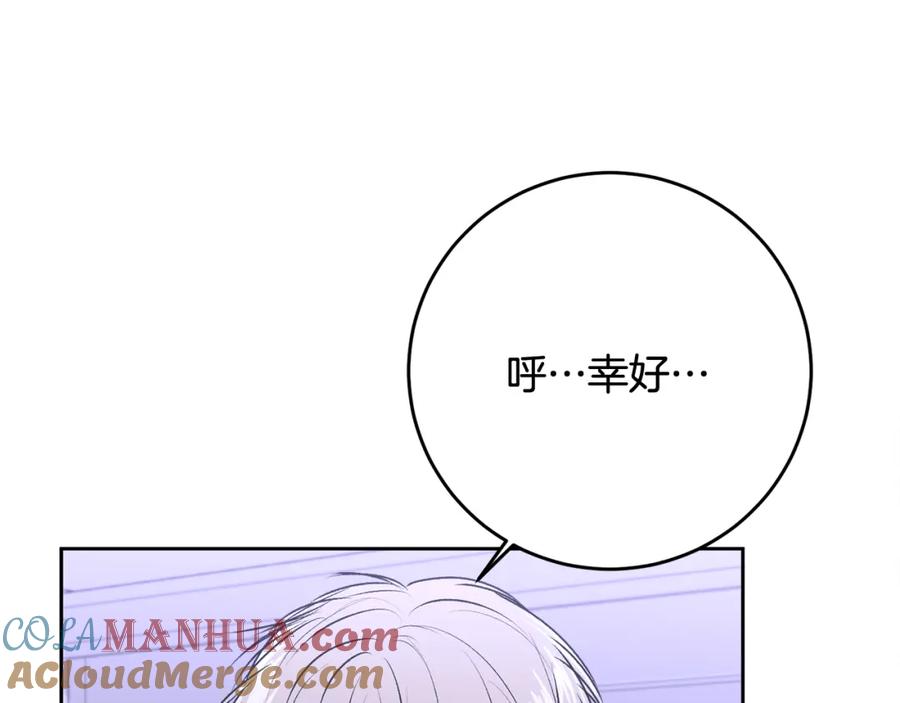 哥哥，别哭 - 第17话 这是他的自由 - 第101张图