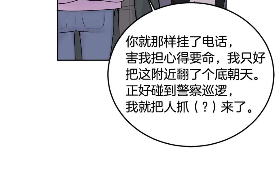 哥哥，别哭 - 第17话 这是他的自由 - 第107张图