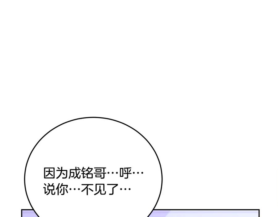 哥哥，别哭 - 第17话 这是他的自由 - 第10张图