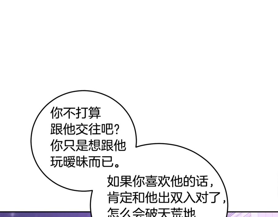 哥哥，别哭 - 第17话 这是他的自由 - 第40张图