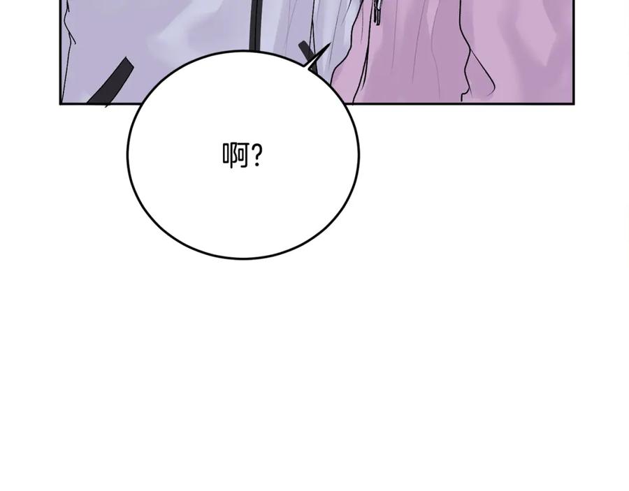 哥哥，别哭 - 第17话 这是他的自由 - 第123张图