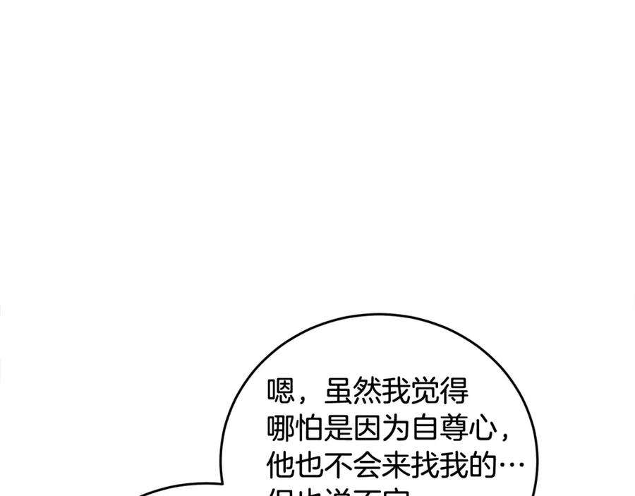 哥哥，别哭 - 第17话 这是他的自由 - 第110张图