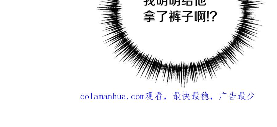 哥哥，别哭 - 第17话 这是他的自由 - 第146张图