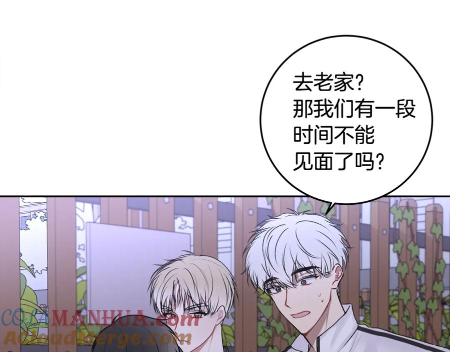 哥哥，别哭 - 第17话 这是他的自由 - 第113张图