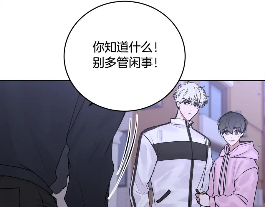 哥哥，别哭 - 第17话 这是他的自由 - 第31张图